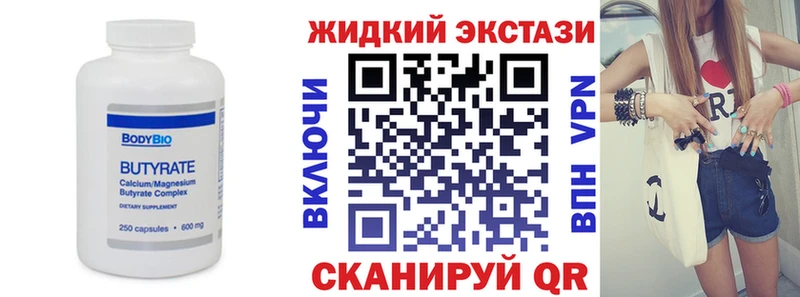 Купить где  Олёкминск  БУТИРАТ Butirat 