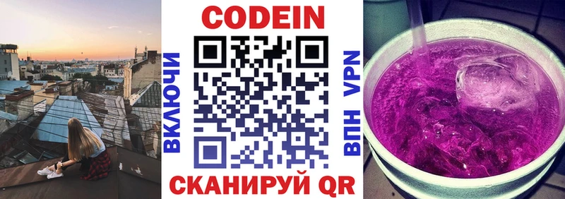Кодеиновый сироп Lean напиток Lean (лин)  Купить  Олёкминск 
