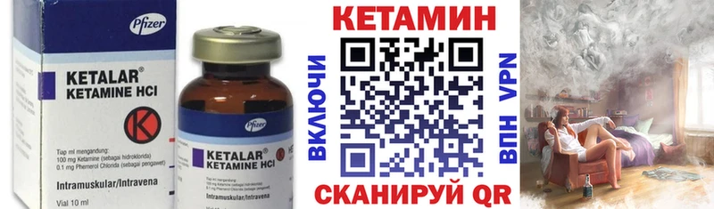 Купить закладки  Олёкминск  КЕТАМИН VHQ 