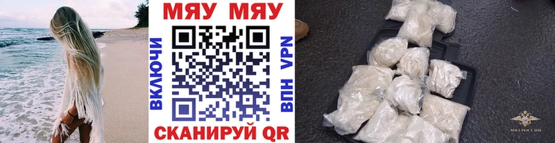 Купить  Олёкминск  Меф VHQ 