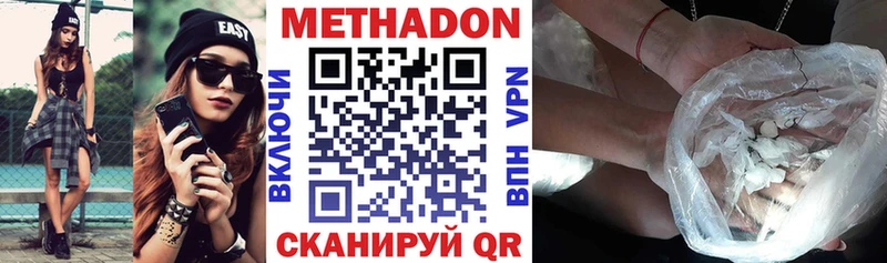МЕТАДОН methadone  Купить закладки  Олёкминск 